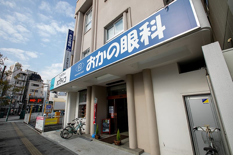 おかの眼科