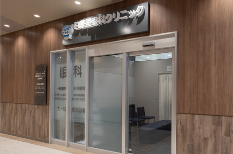 日暮里眼科クリニック 新小岩院