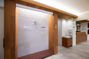 いとう眼科クリニック札幌